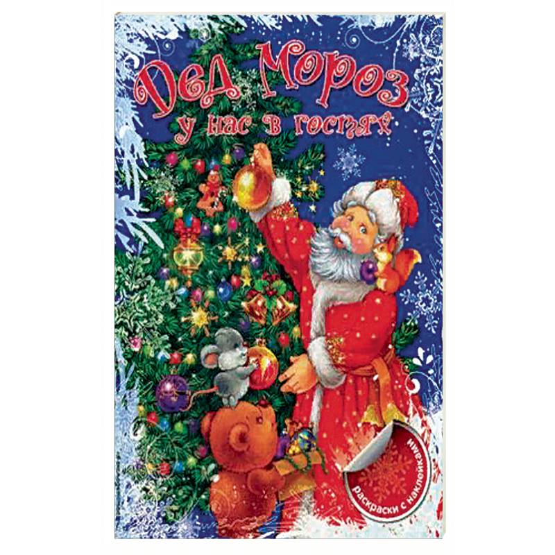Дед Мороз у нас в гостях_. Коцюруба В.А.,