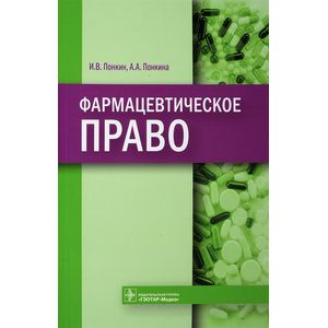 Фармацевтическое право