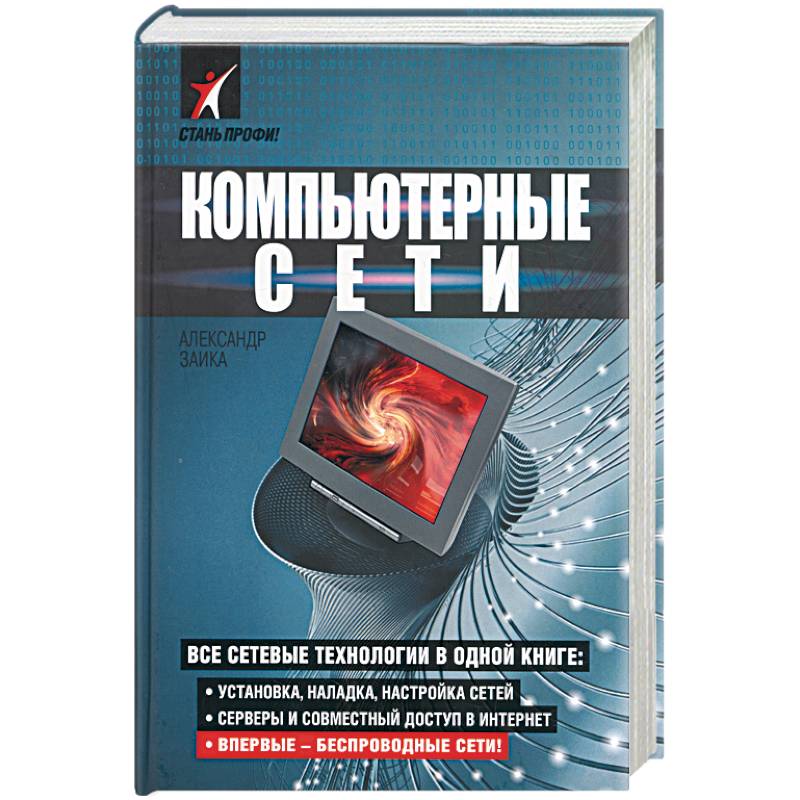 Корпорация Счастья Книга Купить