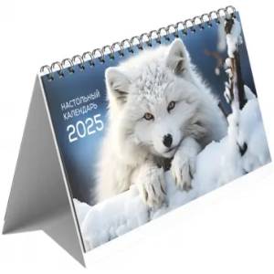 Календарь настольный-домик на 2025 год. Дикие звери