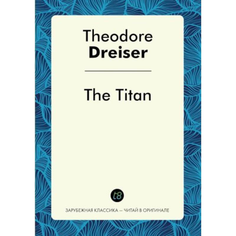 The Titan = Титан The Titan = Титан