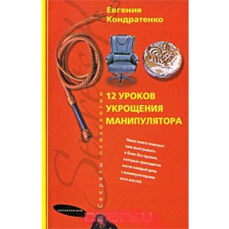 А. Методика преподавания истории в школе. 12 уроков. Курс "двенадцать уроков для продвинутых родителей" урок 12. Рассказ превращение.