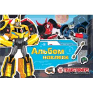 Трансформеры. Альбом наклеек
