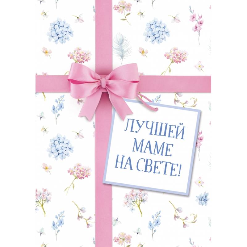 Лучшей маме на свете! (Правила развития мозга вашего ребенка + Дети у власти + Дети и деньги) Лучшей маме на свете! (Правила развития мозга вашего ребенка + Дети у власти + Дети и деньги)