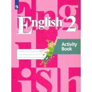 Английский язык. 2 класс. Рабочая тетрадь. Английский язык. 2 класс. Рабочая тетрадь.