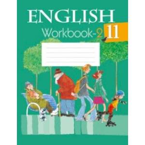 Английский язык. 11 класс. Рабочая тетрадь 2
