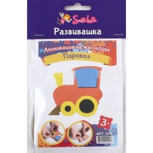 Аппликация на магнитике Паровоз