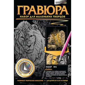 Гравюра. №6 'Львы'
