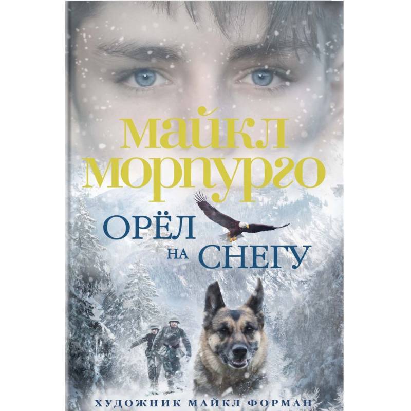 Орел на снегу