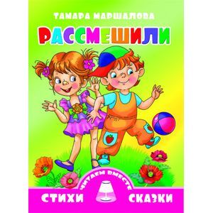 Рассмешили