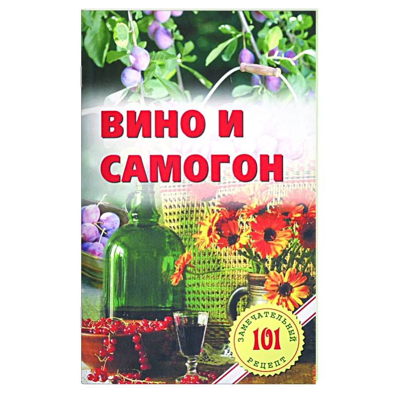 Купить Книги Вине