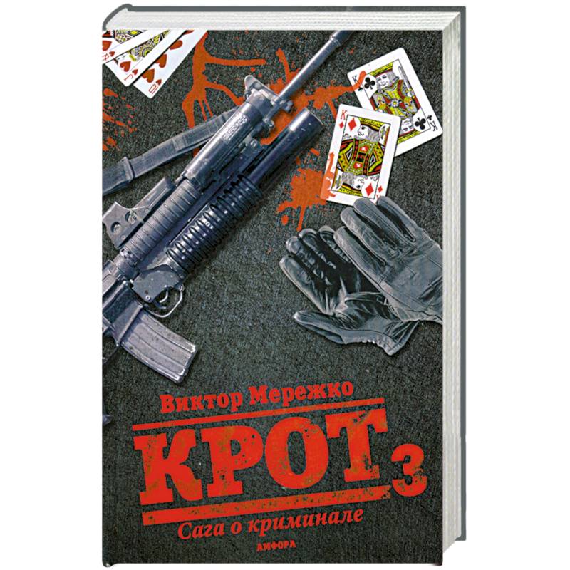 Купить Книги Криминальный Отечественный Детектив
