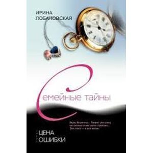 Цена ошибки