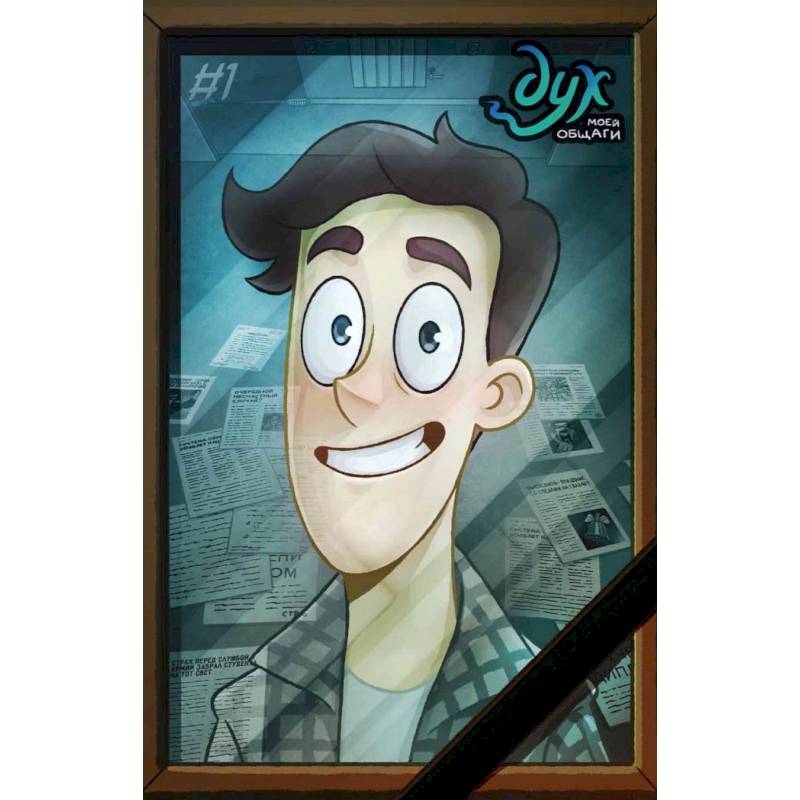 Дух моей общаги