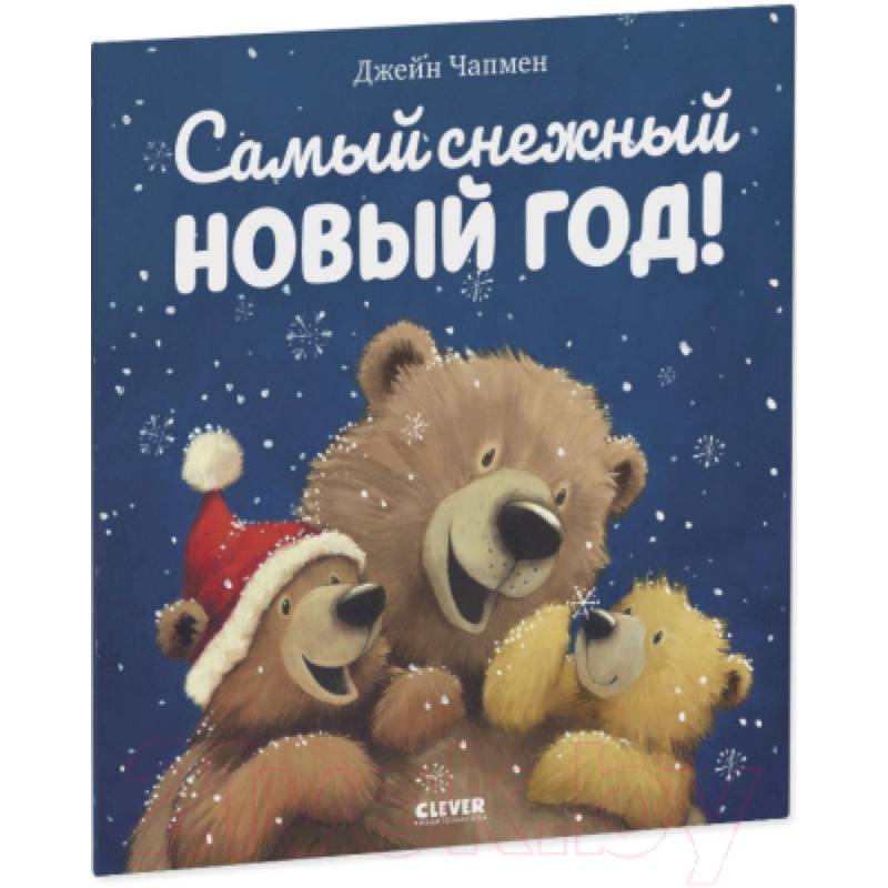 Самая сонная книжка