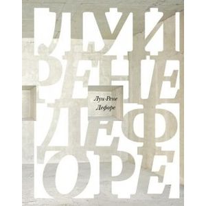 Ostinato. Стихотворения Самюэля Вуда