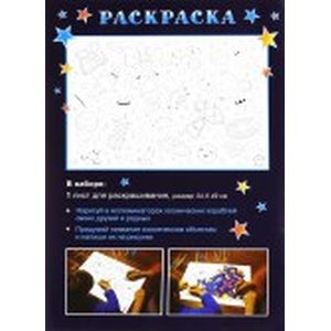 Раскраска 'Маленькая Ракета Пиу-Пиу'