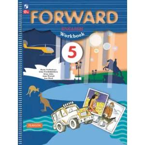 Английский язык. Рабочая тетрадь. 5 класс