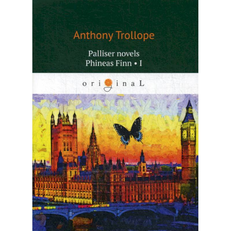 Palliser novels. Phineas Finn I