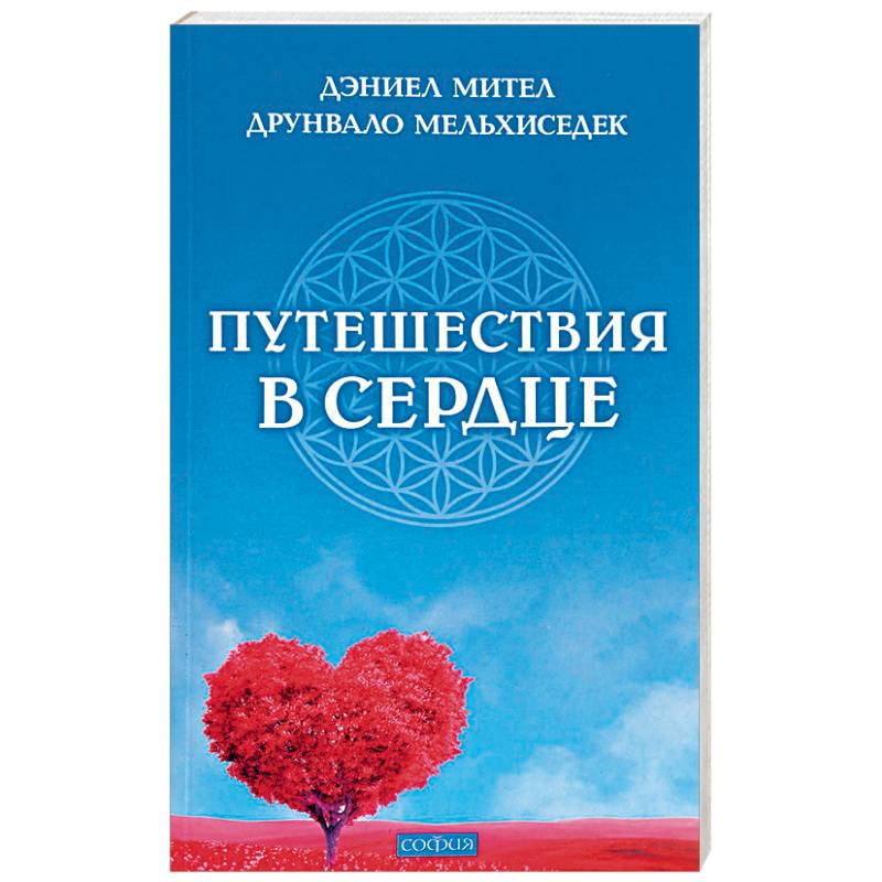 Жуливерн путешествие к сердцу планет. Путешествие к сердцу. Счастливая пара картинки. Джон уэлвуд. Девушка и мужчина подняли руки вверх.