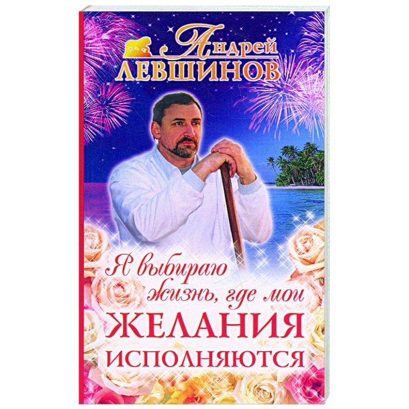 Корпорация Счастья Книга Купить