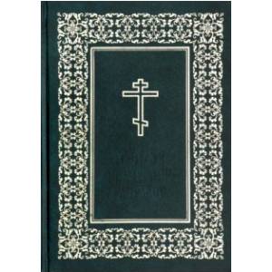 Святое Евангелие-Апракос