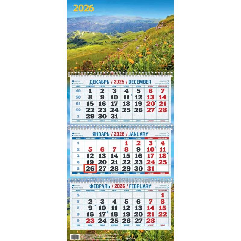 Календарь 2026г. Летний день
