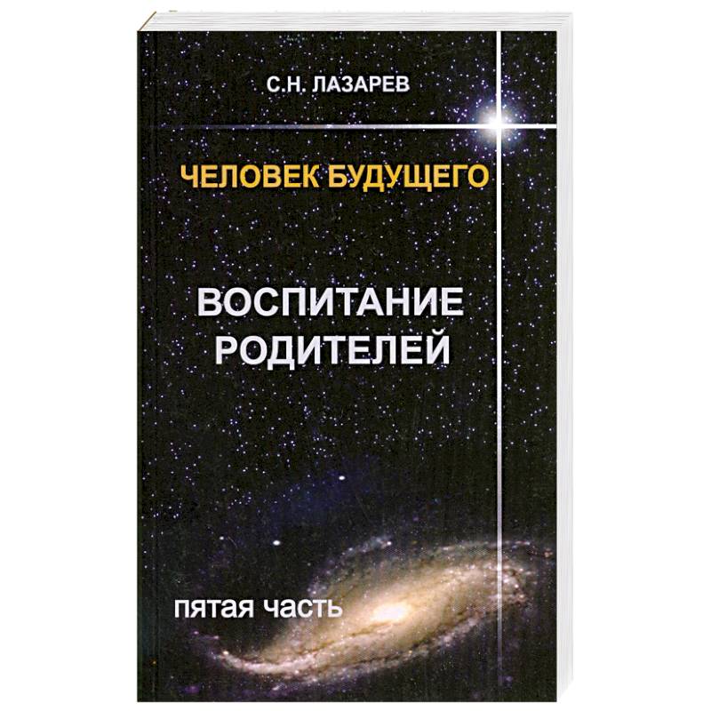 Формирование чувства ответственности у детей. Анкета стиль воспитания в семье для родителей. Воспитание родителей ответы на вопросы. Роль семейного воспитания в развитии личности ребенка. Родительское собрание с детьми.