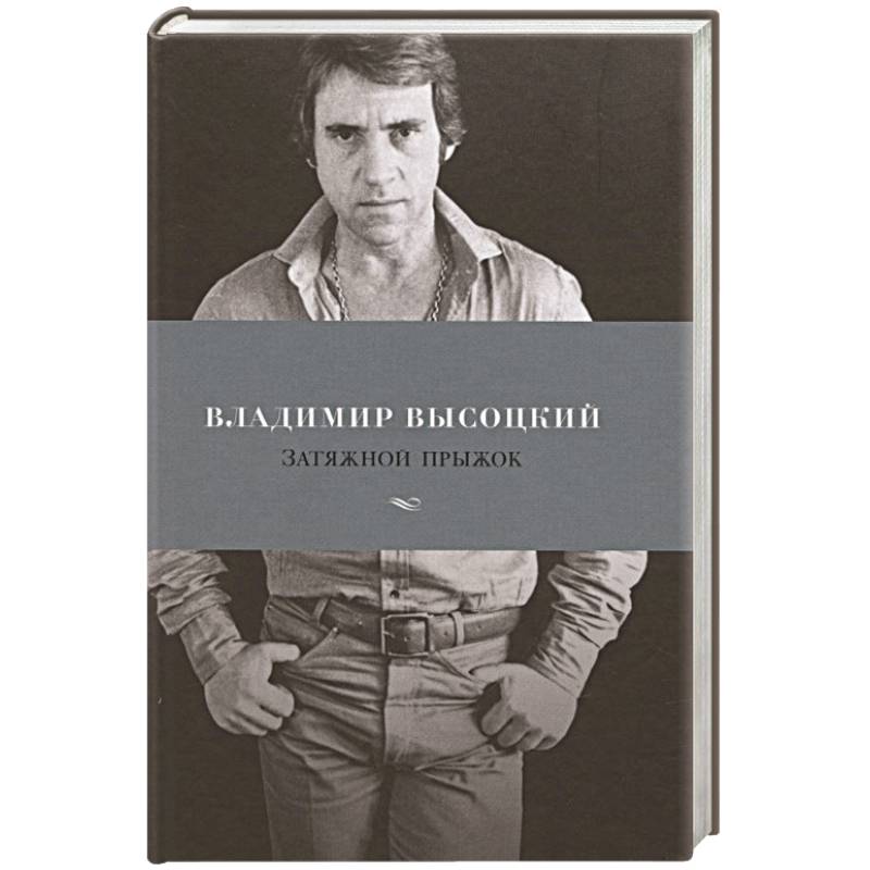 Затяжной прыжок