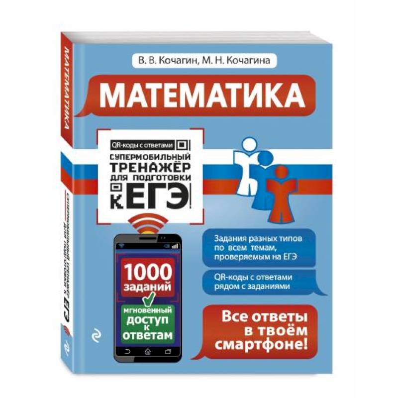 Математика