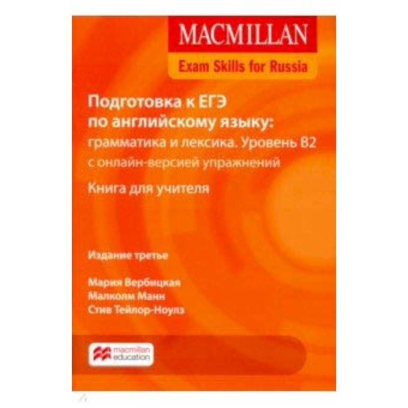 Mac Exam Skills for Russia Gr.&Voc 2018 B2 TB Pk+W Mac Exam Skills for Russia Gr.&Voc 2018 B2 TB Pk+W