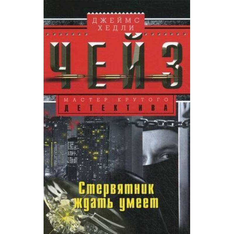 Стервятник ждать умеет