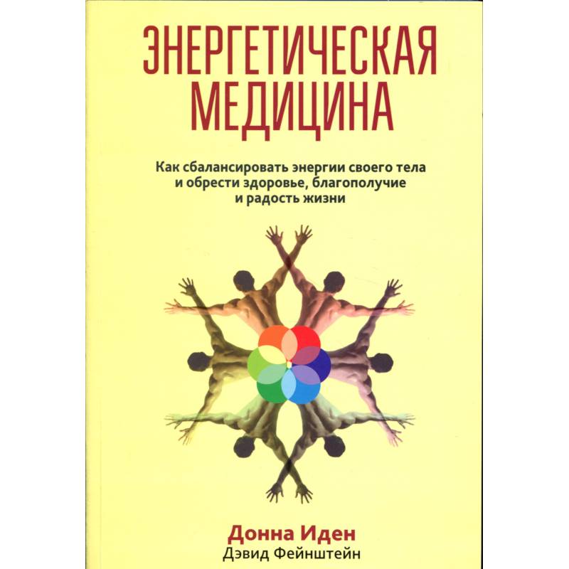 Наследие Новой Медицины Книга Купить