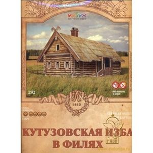 Сборная модель из картона 'Кутузовская изба в Филях'