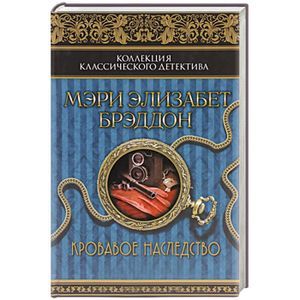 кровавое наследство. кровавое наследство. малахов кровавое наследство. кровавое наследство. кровавое наследство.