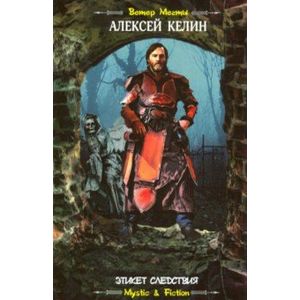 Этикет следствия