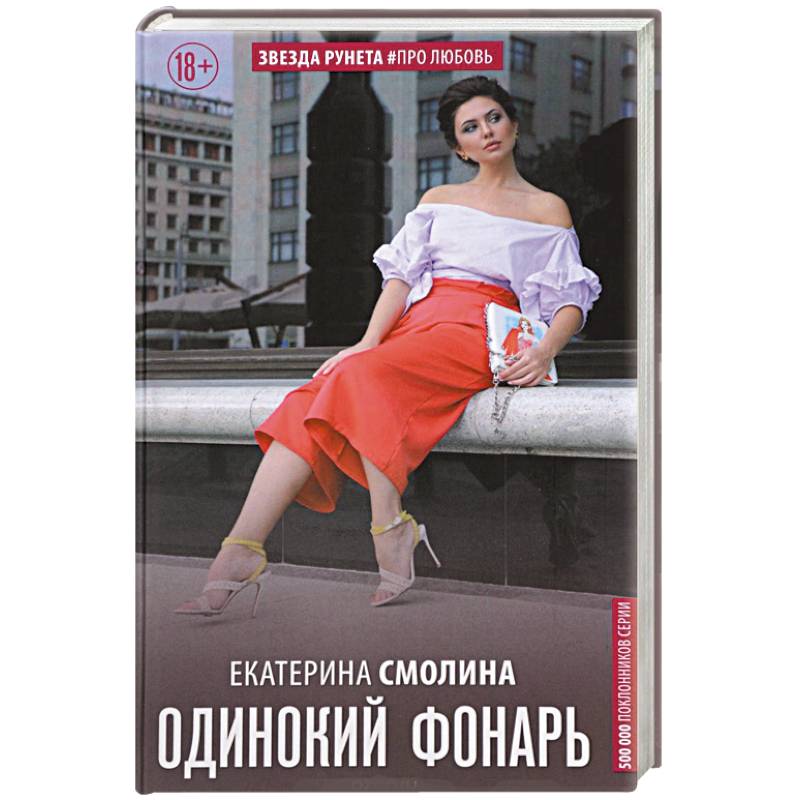 Одинокий фонарь