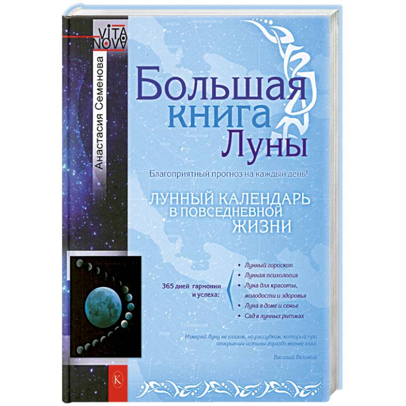 Книга когда луна. Two moon книга. Книга когда луна. Энциклопедия про луну. Луна интерактивная книга с объемными иллюстрациями.