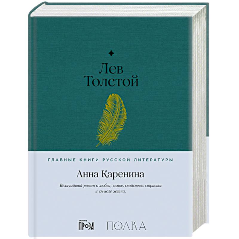 Анна Каренина