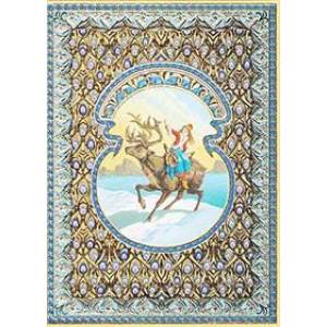 Снежная королева