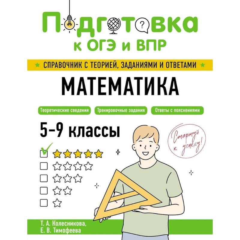Математика