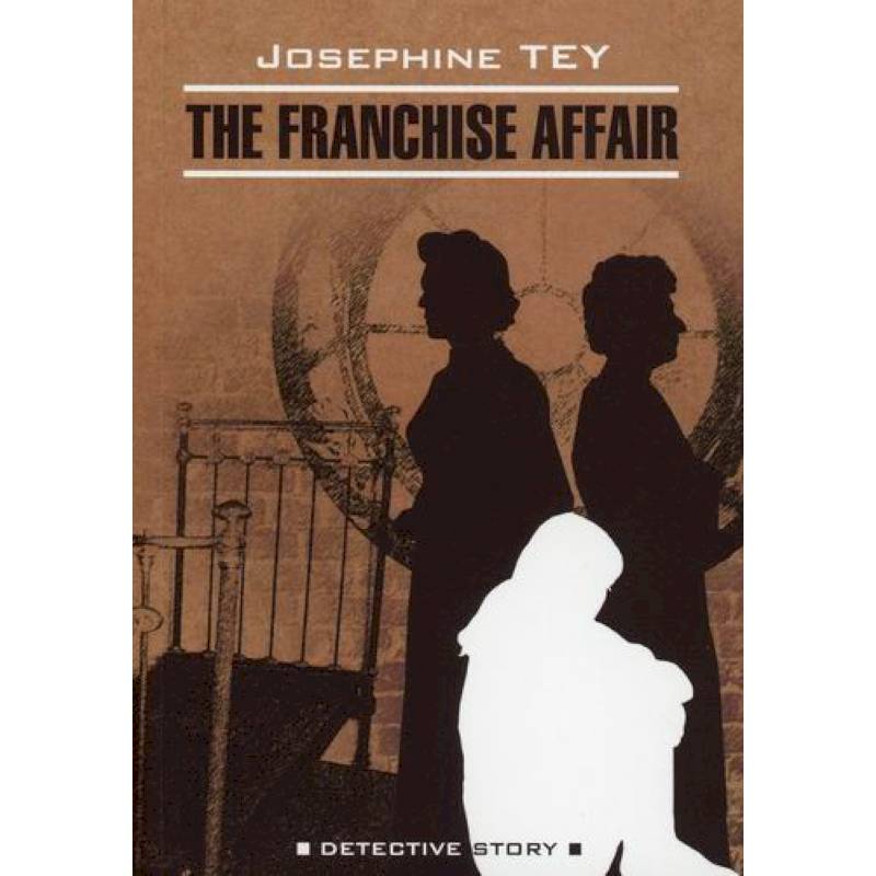 Загадочные события во Франчесе / The Franchise Affair Загадочные события во Франчесе / The Franchise Affair