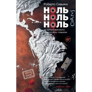 Ноль ноль ноль