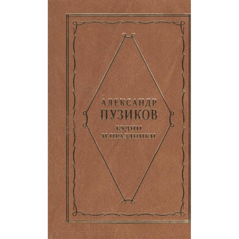 Купить Книги Онлайн С Доставкой