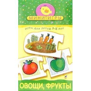 Мини-игры: Овощи, фрукты