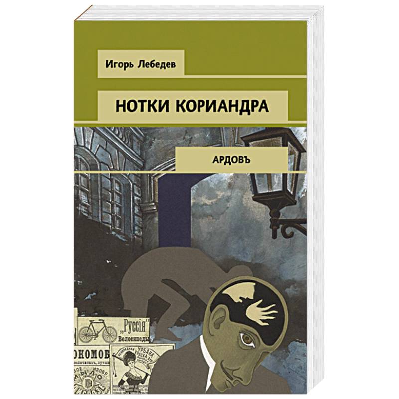 Нотки кориандра