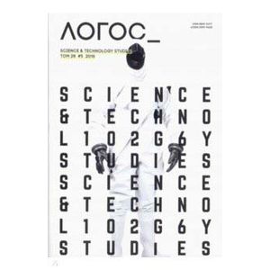 Логос №5 (28) 2018