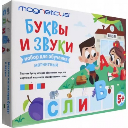 Игры на любой вкус, книга Мягкая магнитная Азбука. Буквы и Звуки купить по скидке