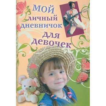 Девочка в соломенной шляпе