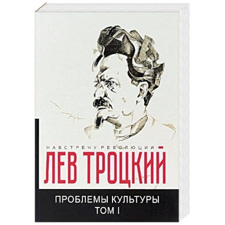 Искусствоведение. История искусств, книга Проблемы культуры. Том 1 купить по скидке